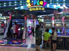 -爱玩嘉年华(江北一店)