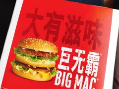 -麦当劳(世贸店)