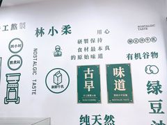 -林小柔绿豆沙牛乳(陆家嘴店)