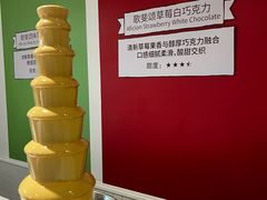 -歌斐颂巧克力小镇