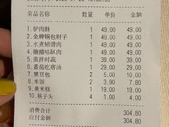 -淀里船宴(卓达店)