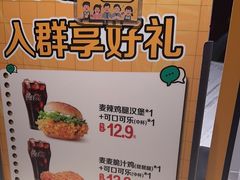 -麦当劳(仙居吾悦广场店)
