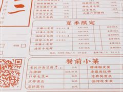 -湘里乡亲甲王二老店