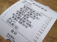 -赏点粤式点心(广州塔店)
