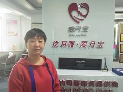 -爱月宝月嫂·育儿嫂(哈尔滨总店)