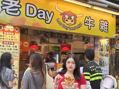 -老day牛杂(官也街总店)