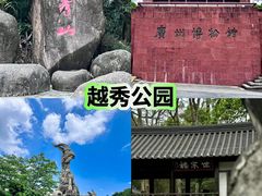 -广州动物园