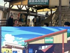 -灌篮高手动画打卡地