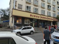 -满口香饭店
