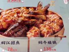 -黄记煌三汁焖锅(首创奥特莱斯店)