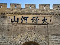 -大境门景区
