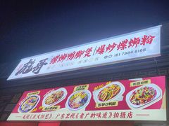 -五星商业大厦