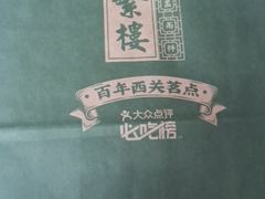 -蘩楼(南京西路中信泰富店)