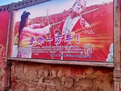 -镇北堡西部影城