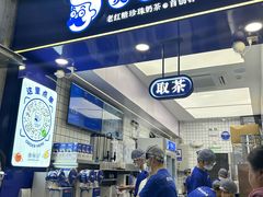 -煲珠公·老红糖珍珠奶茶(长宁龙之梦店)