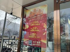 -新侨三宝乐面包店(崇文门店)