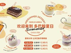 -DANXI丹喜面包·蛋糕(龙腾店)