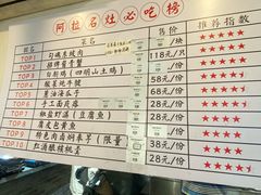 -阿拉名灶·阿拉宁波人的味道(月湖店)