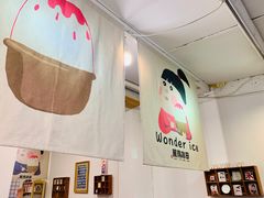 -WONDER ICE 萬得冰田(建設路总店)