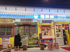 -姜胖胖首尔自助烤肉·街头小吃大排档(国瑞中心店)