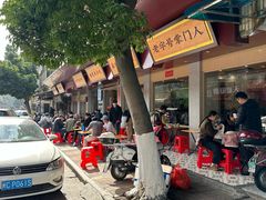-忠记姜母鸭