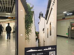 -常熟路(地铁站)