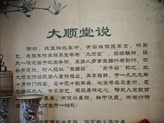 -大顺堂食府(牛街店)