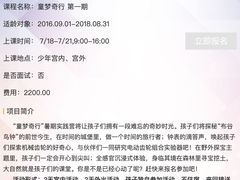 -中国福利会少年宫