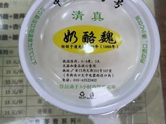-奶酪魏(牛街总店)