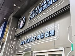 -白兔子密室(长寿路店)