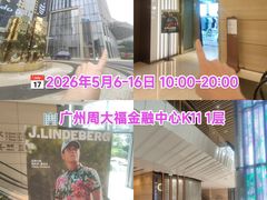 -广州周大福金融中心