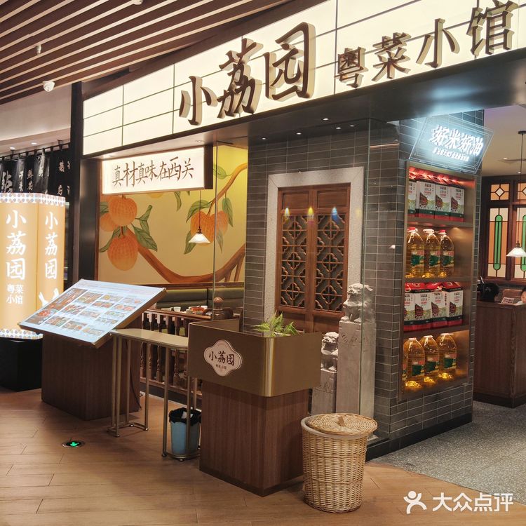 广州探店｜小荔园-地道的粤菜，一餐吃出西关老味道‼️