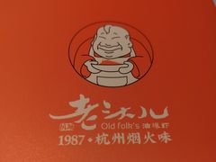 -老头儿油爆虾(金沙印象城店)