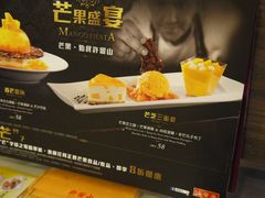 -许留山(梳士巴利道店)