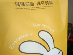 -满记甜品(巴黎春天宝山店)