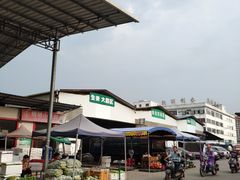 -五里店果蔬批发市场