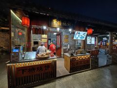 -下塘烧饼(罍街店)