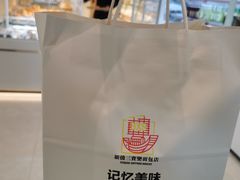 -烘焙町面包店(西四店)