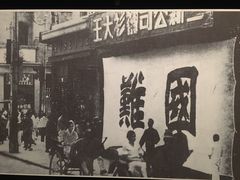 -侵华日军南京大屠杀遇难同胞纪念馆