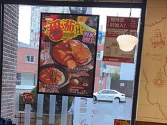 -食其家·牛丼咖喱(广元西路店)