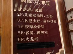 -尚源温泉水汇