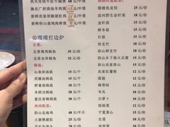 菜单-鱼醉无骨鱼·中山脆肉鲩(荔湾路店)