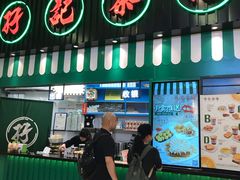 门面-孖记茶档·热腾茶餐(荔湾领展广场店)
