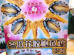 -尚竹阁冬瓜盅·18年地标美食(平洲店)