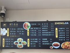 -郑家包子牛肉拉面(尚勤路店)