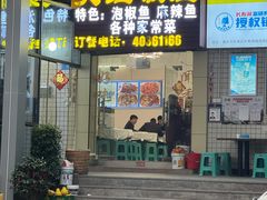 -笑红饭庄