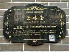 -上海基督教景灵堂