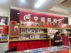 -中国照相馆(王府井店)