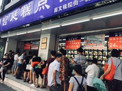 门面-宫廷糕点铺