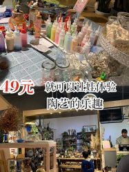 -初八手工DIY陶艺馆(初八陶社)